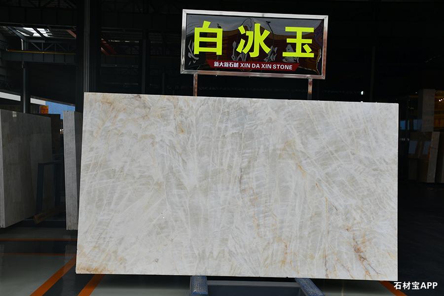 白冰玉大板