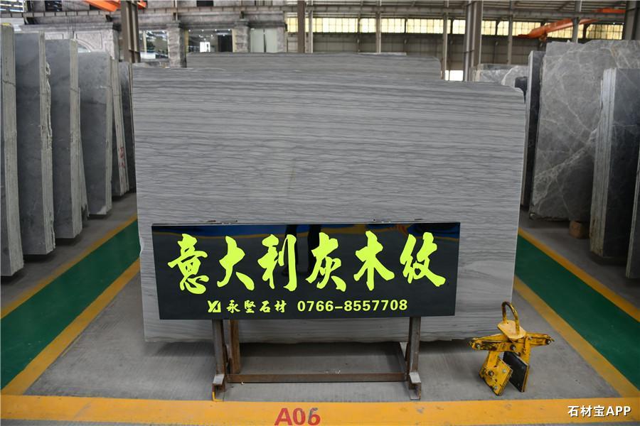 意大利灰木纹大板