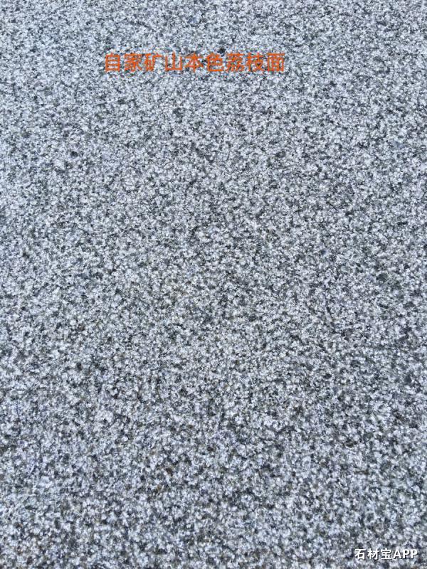 自家矿山本色荔枝面