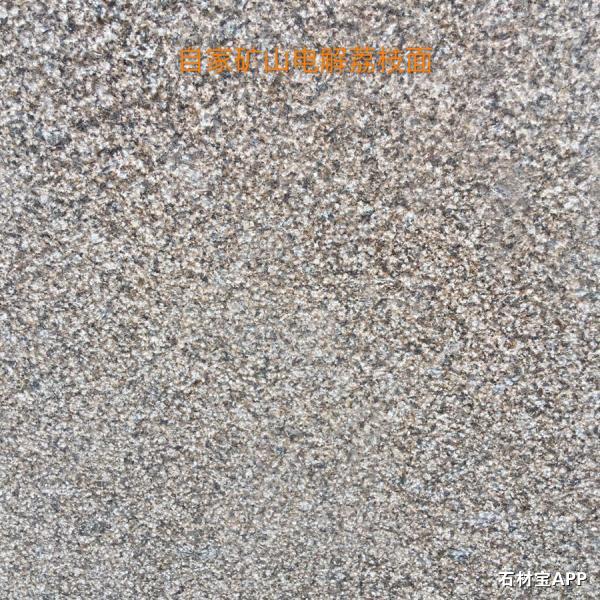 自家矿山电解荔枝面