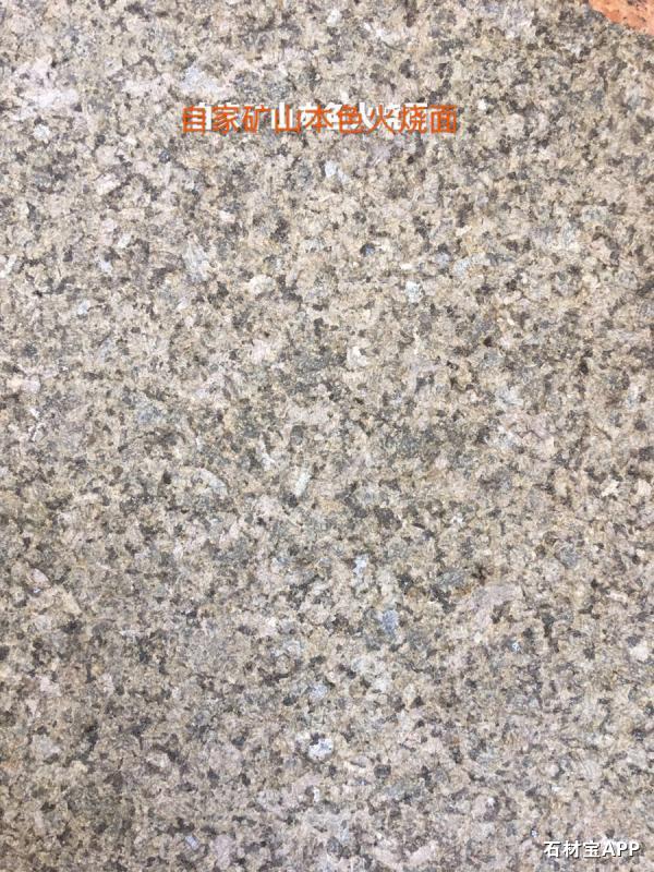 自家矿山本色火烧面