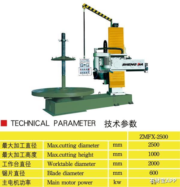 ZMFX-2500电脑控制柱座柱帽机