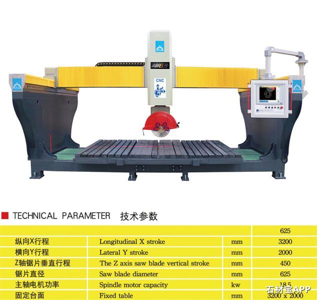 CNC-5-625数控五轴桥式切石机