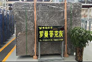 罗曼蒂克灰大板