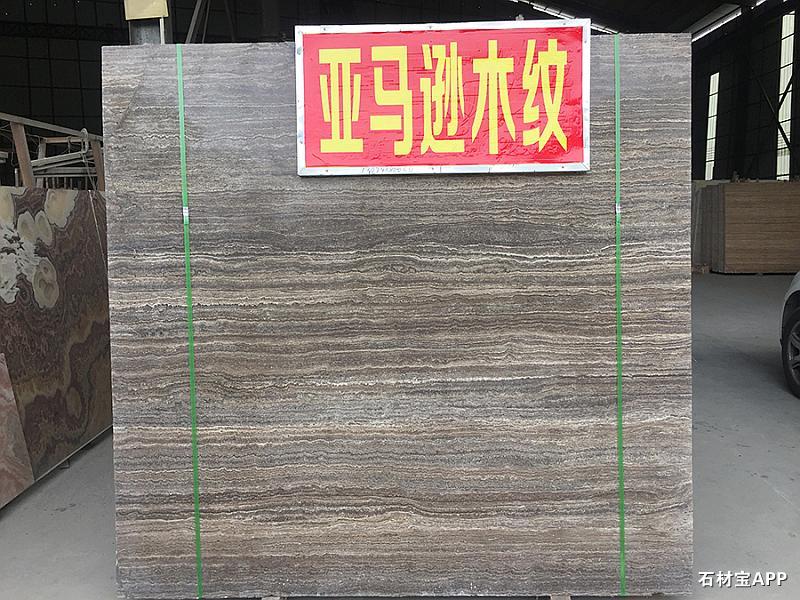 亚马逊木纹大板