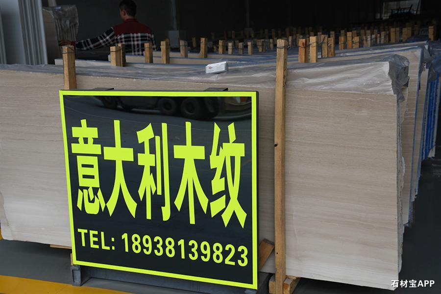 意大利木纹大板