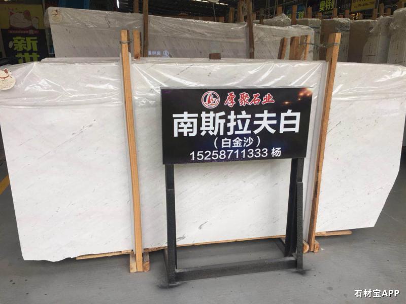 南斯拉夫白大板