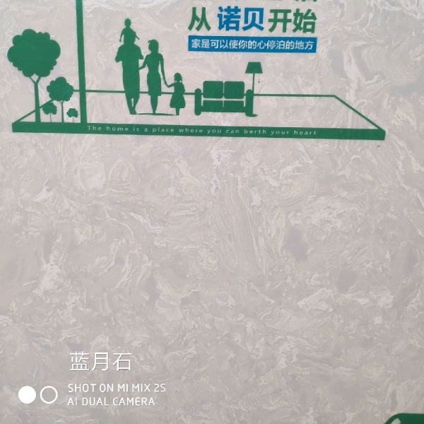 蓝月石