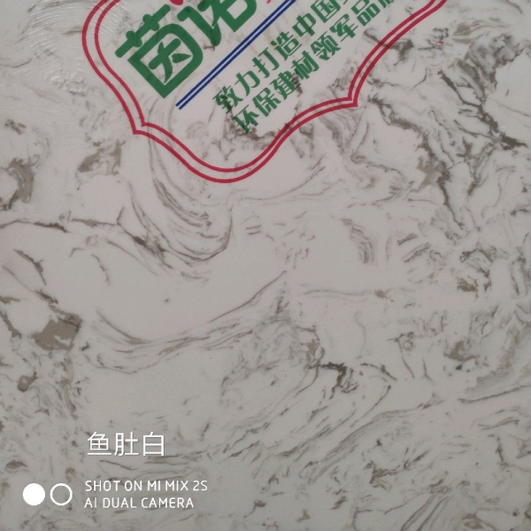鱼肚白