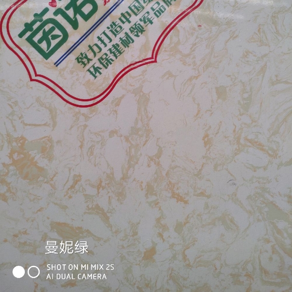 曼妮绿