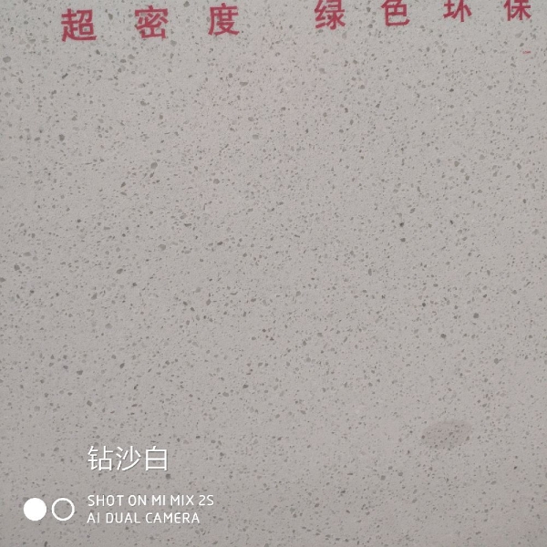 钻沙白