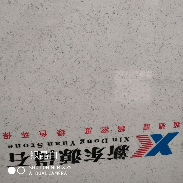 银晶白