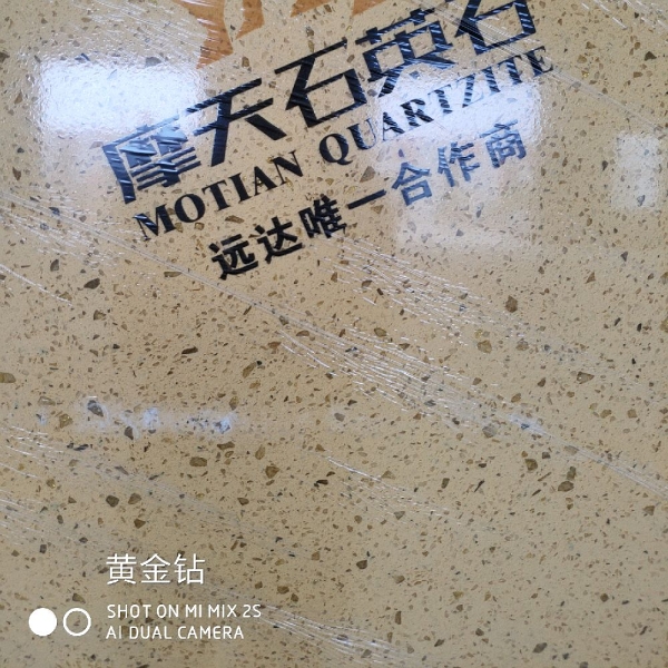 黄金钻