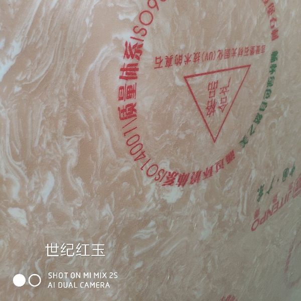 世纪红玉