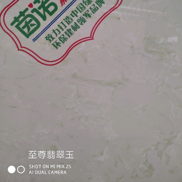至尊翡翠玉