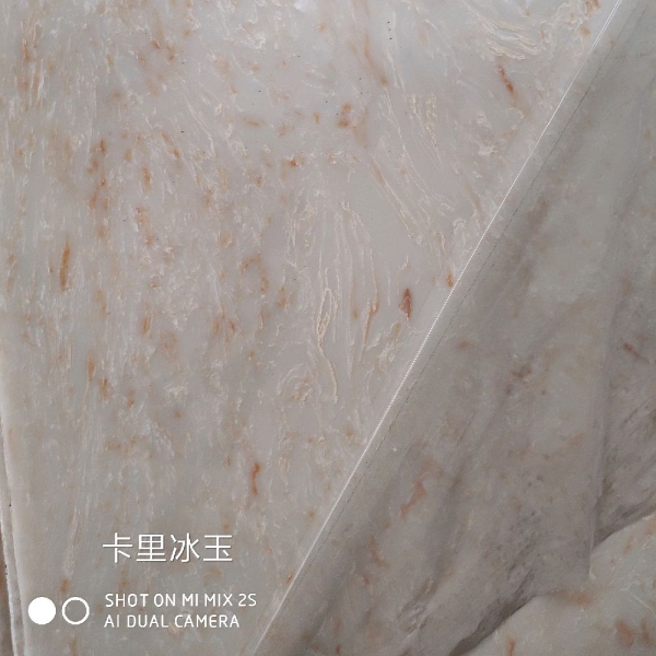 卡里冰玉