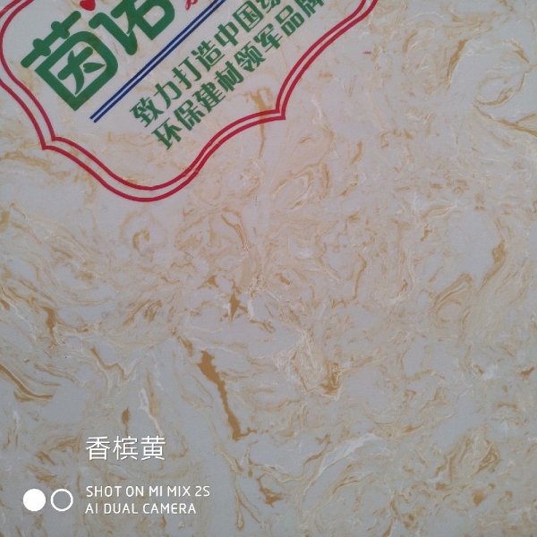 香槟黄