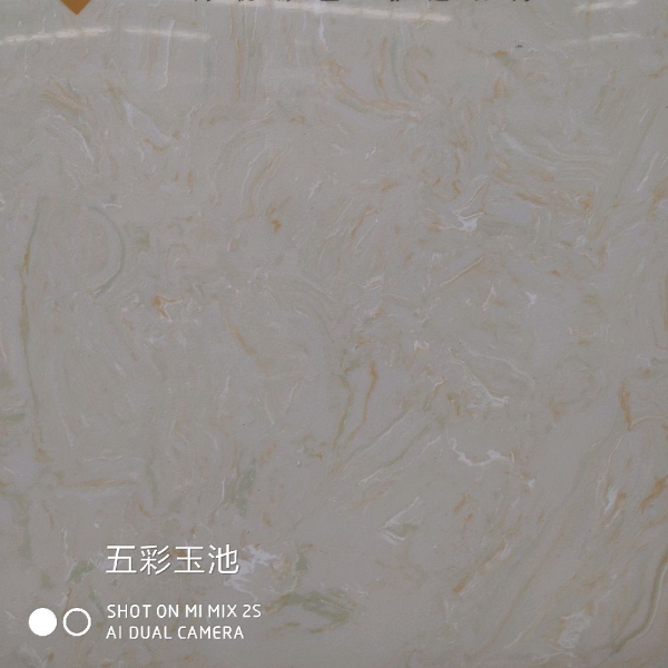 五彩玉池