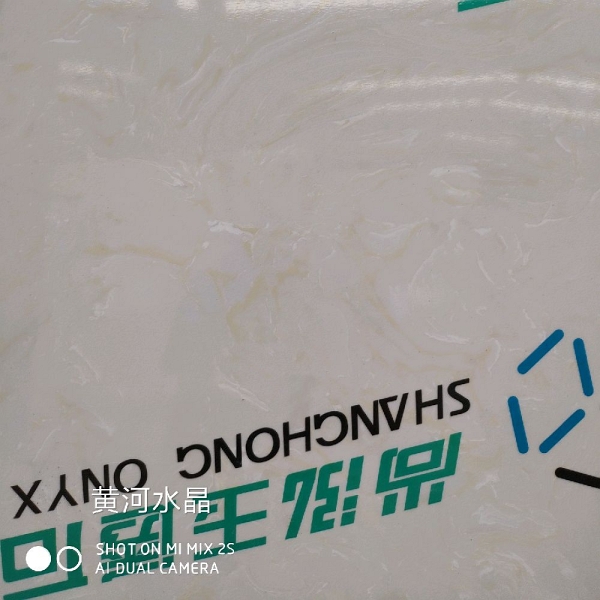 黄河水晶