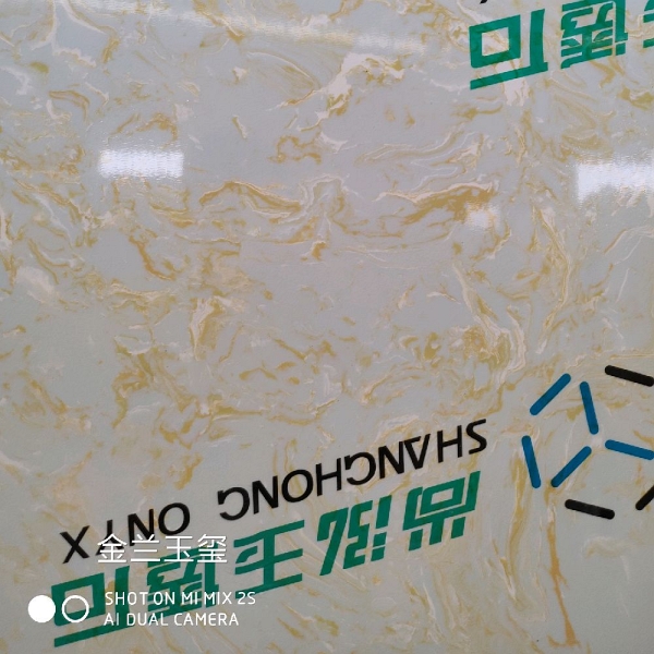 金兰玉玺