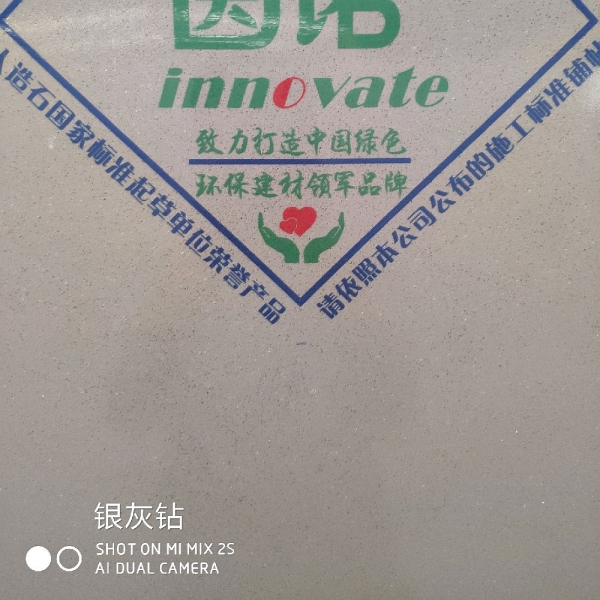 银灰钻