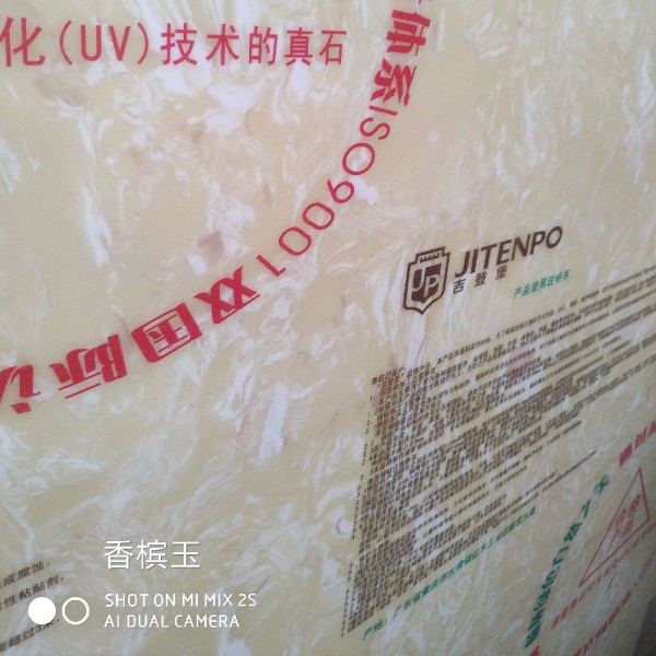 香槟玉