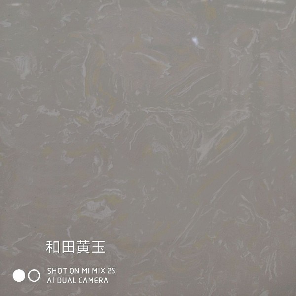 和田黄玉
