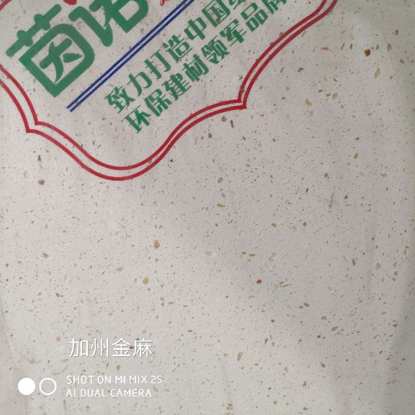 加州金麻