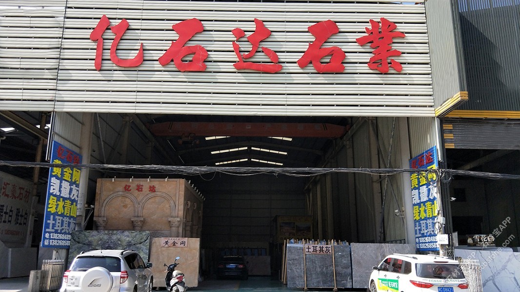 市场门店