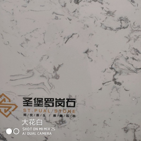 大花白