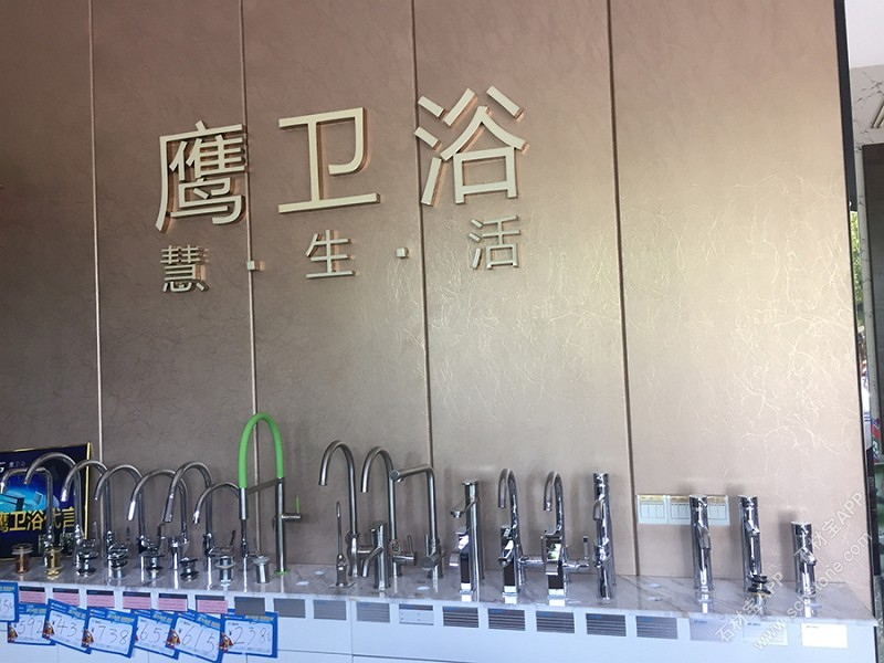 水龙头