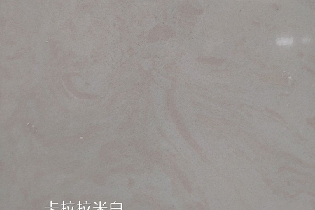 卡拉拉米白