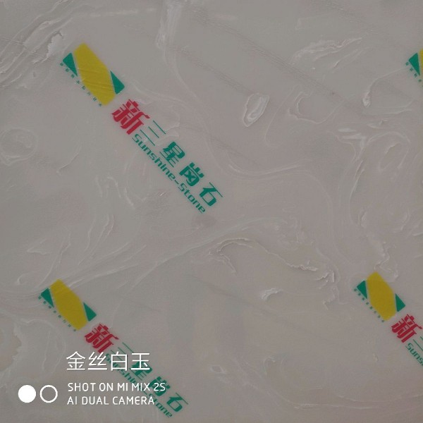 金丝白玉