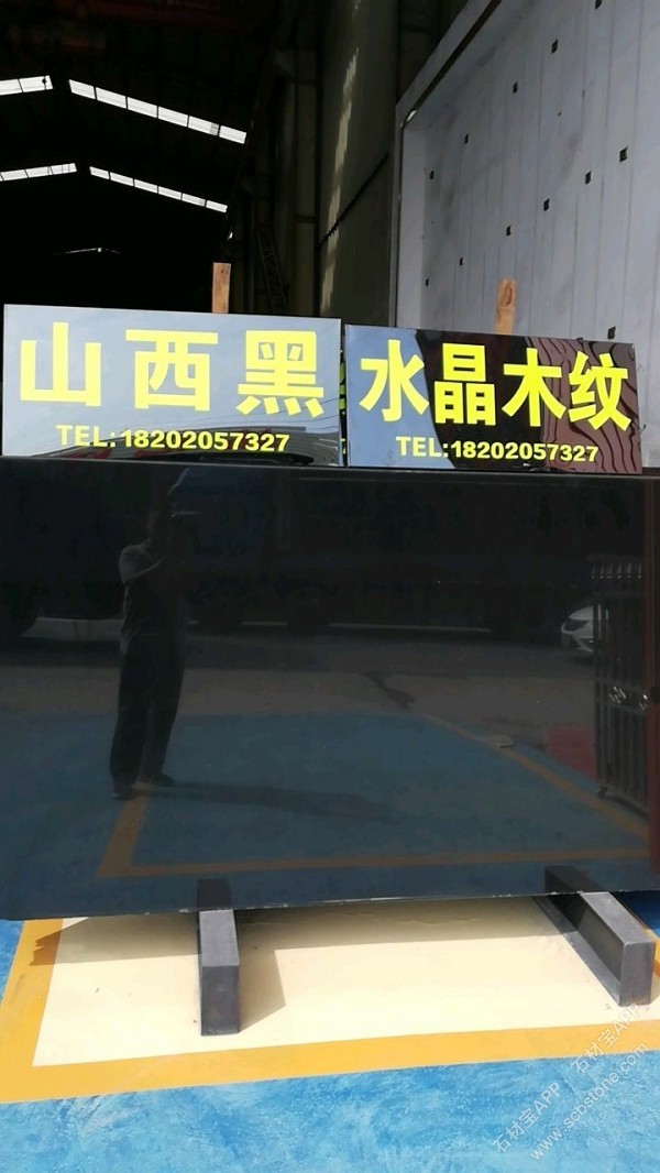 山西黑正矿大板