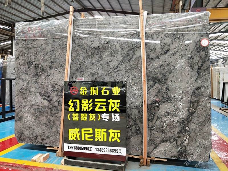 幻影云灰大板