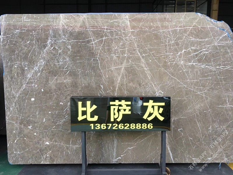比萨灰大板