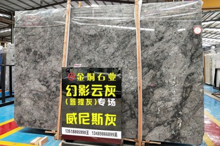 幻影云灰大板