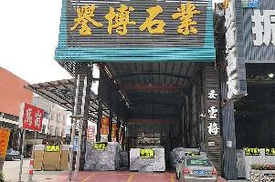 市场门店