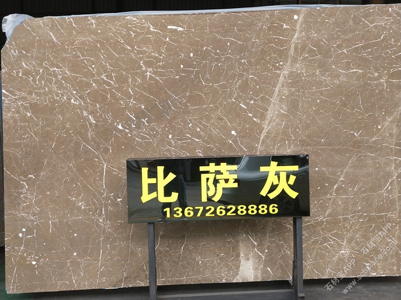 比萨灰大板