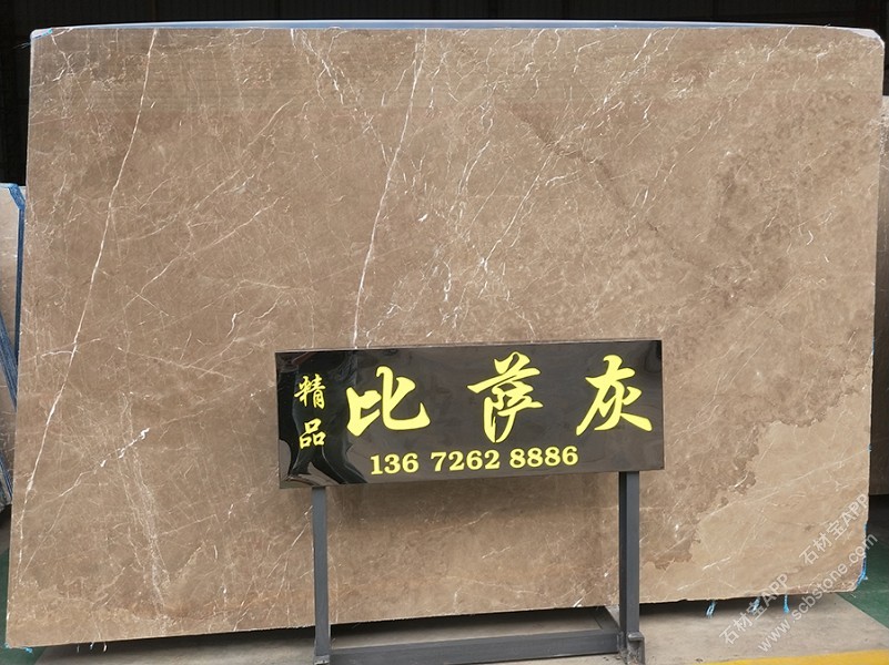 比萨灰