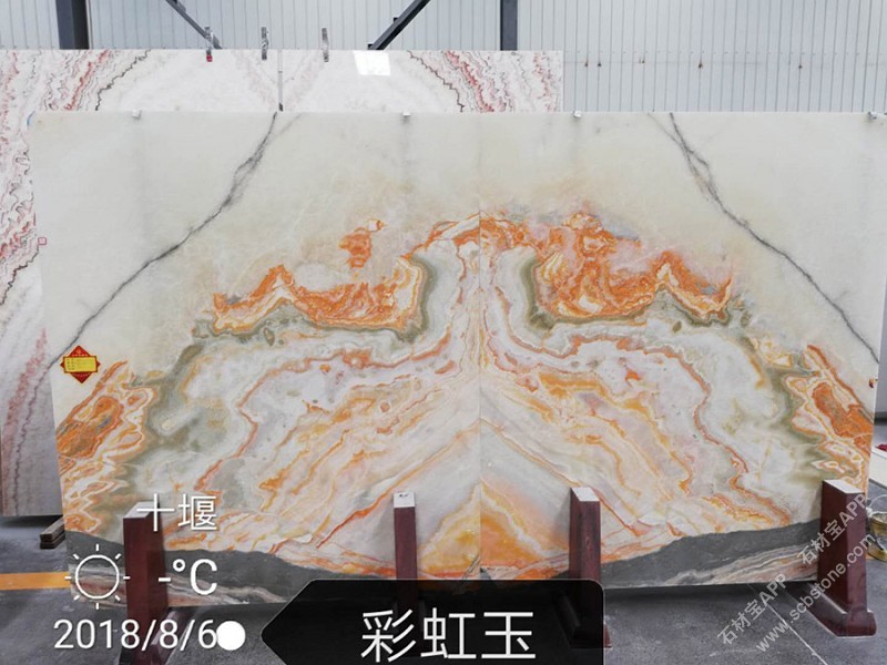 彩虹玉