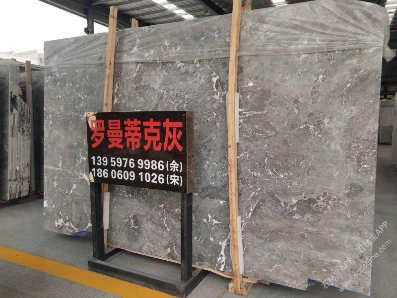 罗曼蒂克灰大板