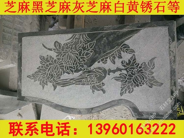 芝麻黑G654浮雕