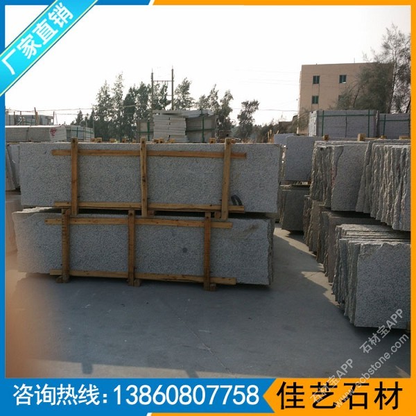 芝麻白G623烧面毛板