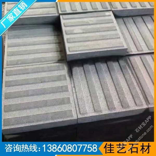 芝麻黑G654盲道石