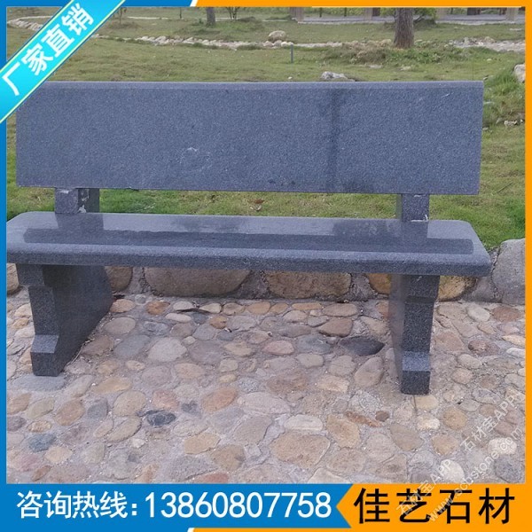 芝麻黑光面石凳长凳