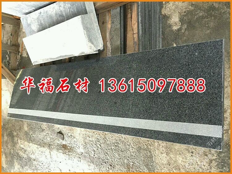 G654花岗岩台阶板