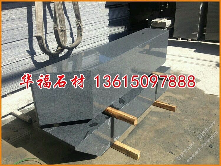 黑色石材G654花围树围