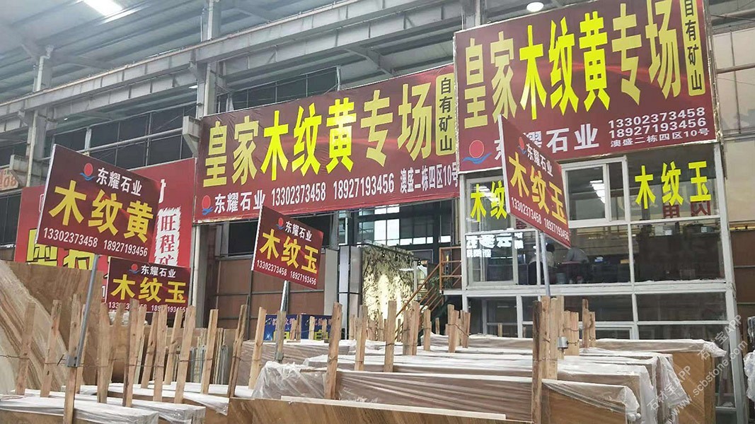 市场门店