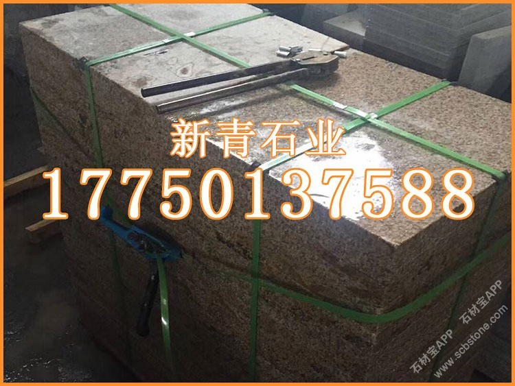黄锈石成品